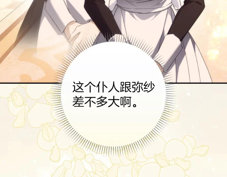 扔掉的渣男，绝不再捡！ 第106话 暴露身份 第63页