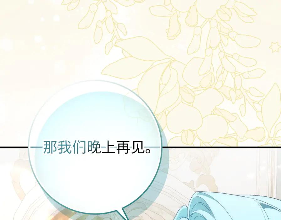 扔掉的渣男，绝不再捡！ 第106话 暴露身份 第64页