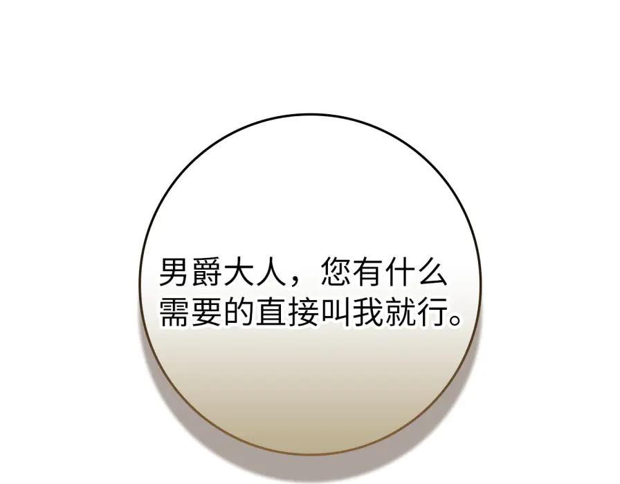 扔掉的渣男，绝不再捡！ 第106话 暴露身份 第68页