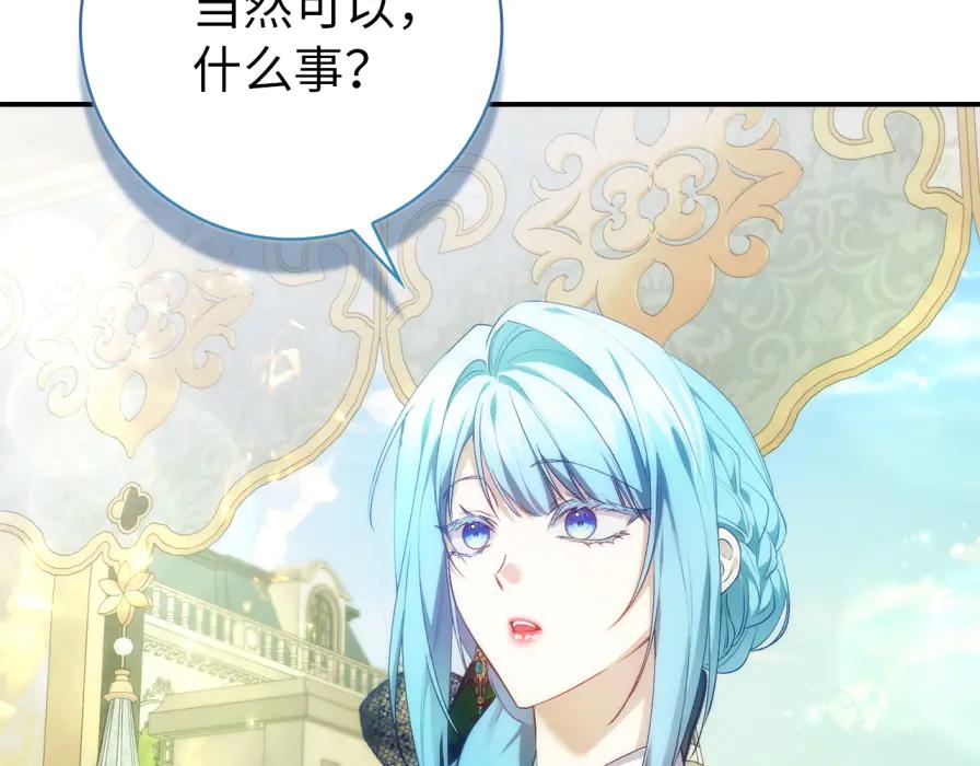 扔掉的渣男，绝不再捡！ 第106话 暴露身份 第7页