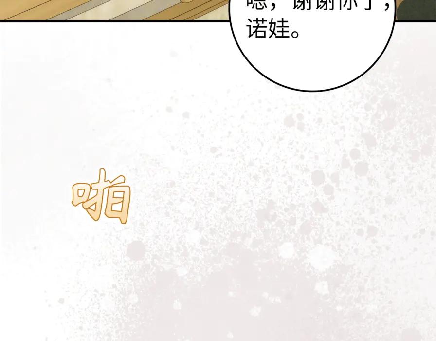 扔掉的渣男，绝不再捡！ 第106话 暴露身份 第71页
