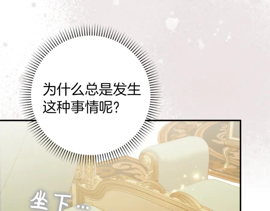 扔掉的渣男，绝不再捡！ 第106话 暴露身份 第72页