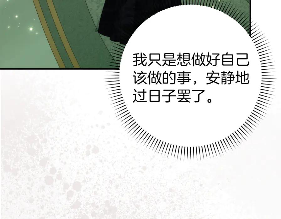 扔掉的渣男，绝不再捡！ 第106话 暴露身份 第74页