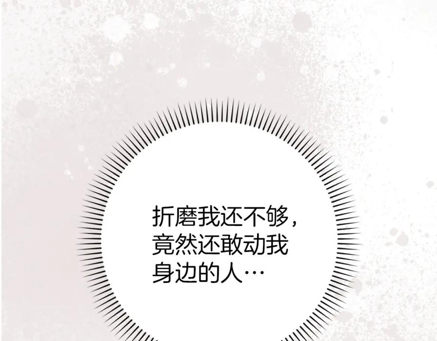 扔掉的渣男，绝不再捡！ 第106话 暴露身份 第75页