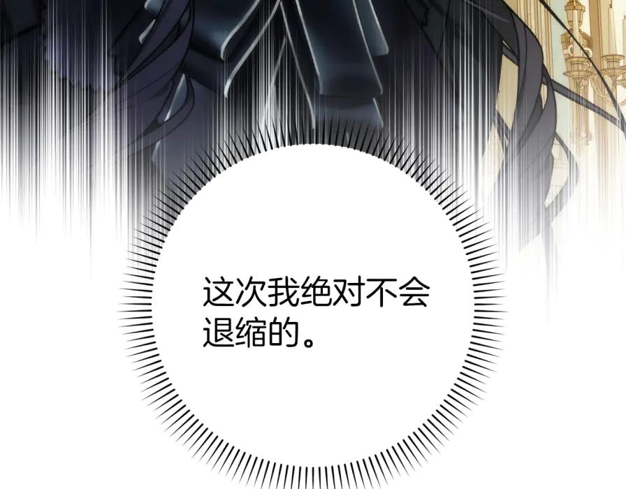扔掉的渣男，绝不再捡！ 第106话 暴露身份 第78页