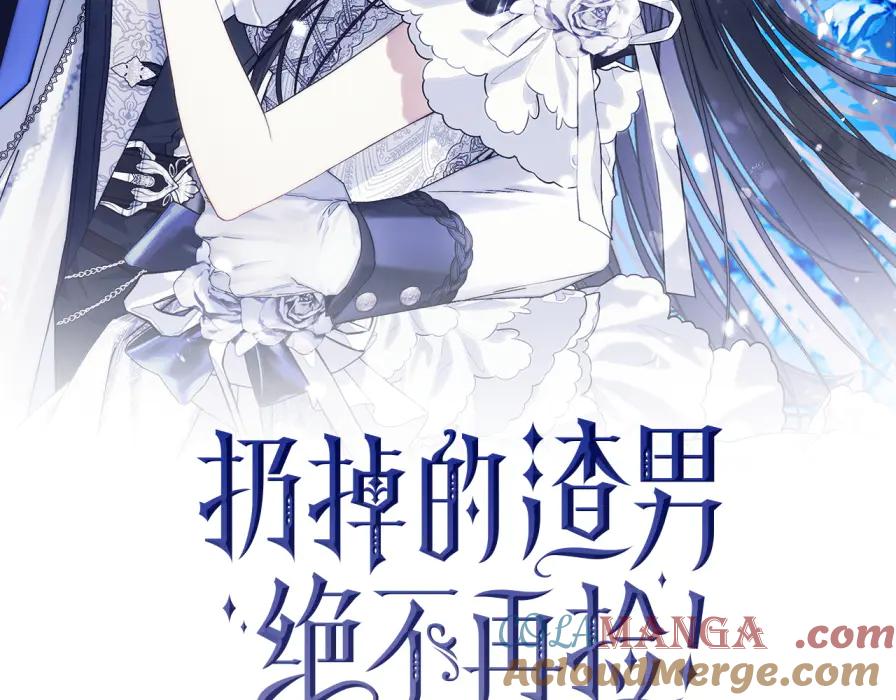扔掉的渣男，绝不再捡！ 第106话 暴露身份 第81页