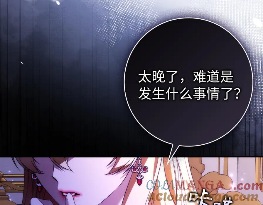 扔掉的渣男，绝不再捡！ 第106话 暴露身份 第85页
