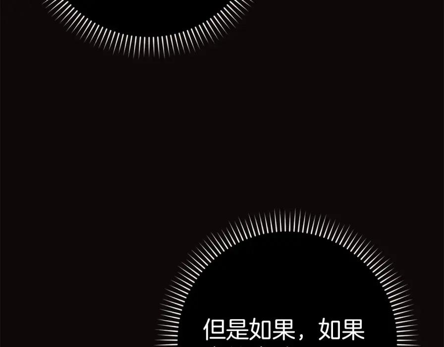 扔掉的渣男，绝不再捡！ 第106话 暴露身份 第87页