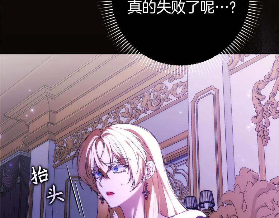 扔掉的渣男，绝不再捡！ 第106话 暴露身份 第88页