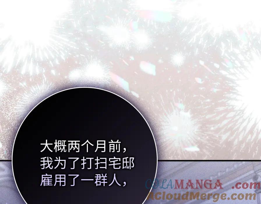 扔掉的渣男，绝不再捡！ 第106话 暴露身份 第9页