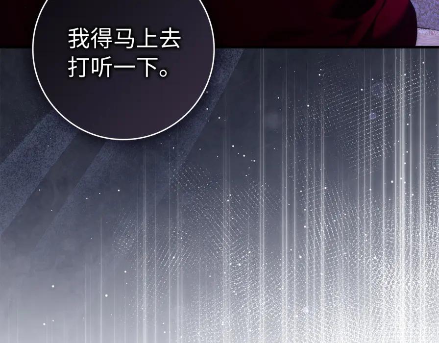 扔掉的渣男，绝不再捡！ 第106话 暴露身份 第90页