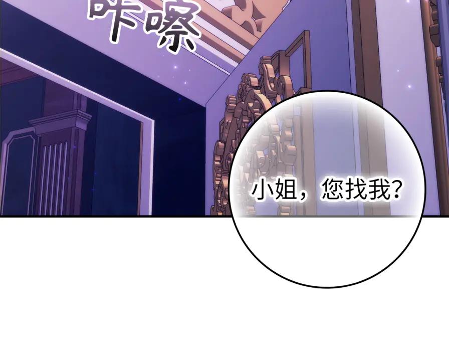 扔掉的渣男，绝不再捡！ 第106话 暴露身份 第92页