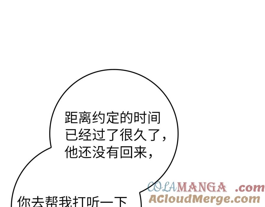 扔掉的渣男，绝不再捡！ 第106话 暴露身份 第93页