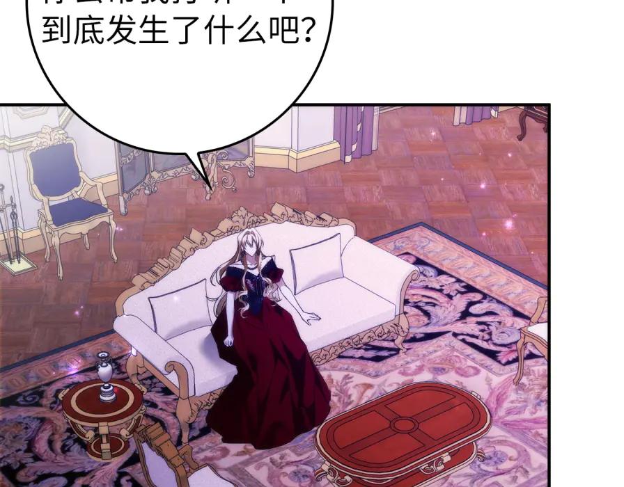 扔掉的渣男，绝不再捡！ 第106话 暴露身份 第94页