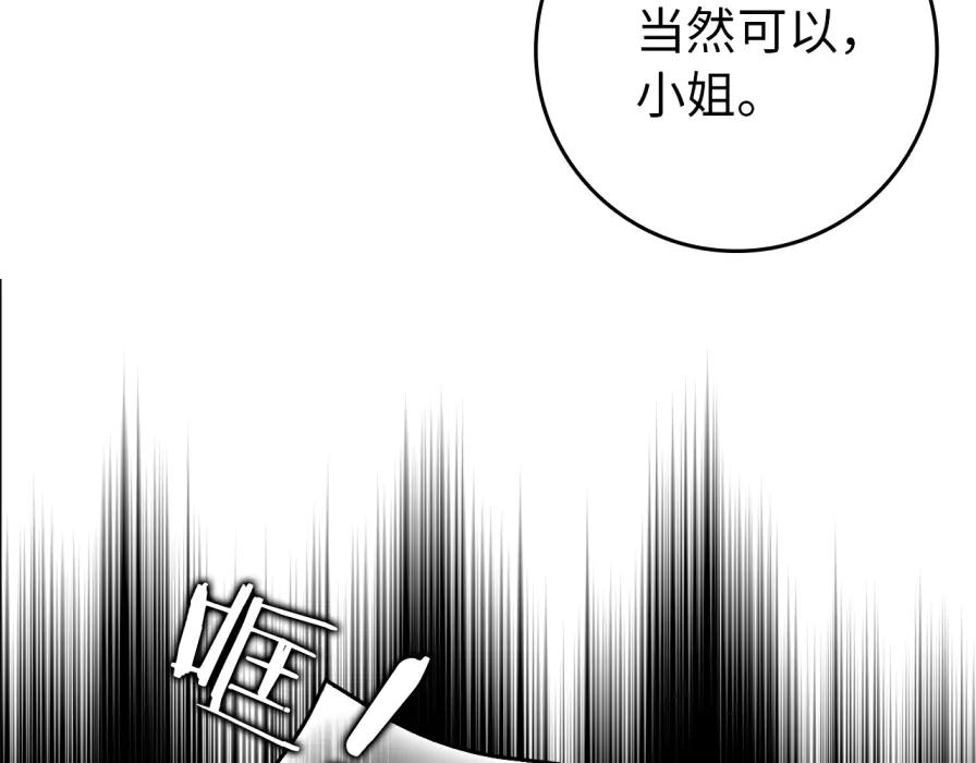 扔掉的渣男，绝不再捡！ 第106话 暴露身份 第96页