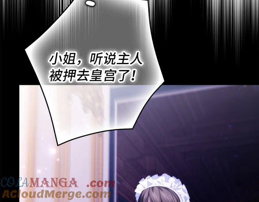 扔掉的渣男，绝不再捡！ 第106话 暴露身份 第97页
