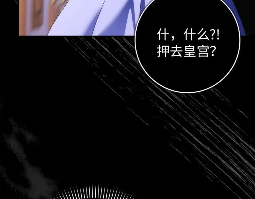 扔掉的渣男，绝不再捡！ 第106话 暴露身份 第99页