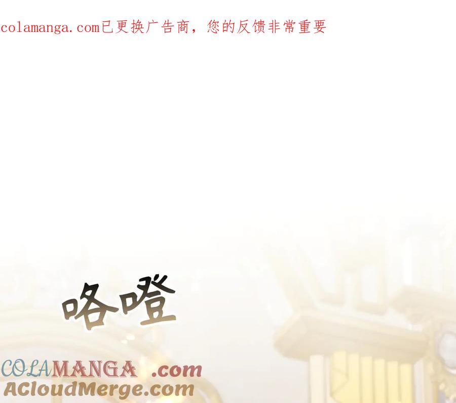 扔掉的渣男，绝不再捡！ 第106话 第1页