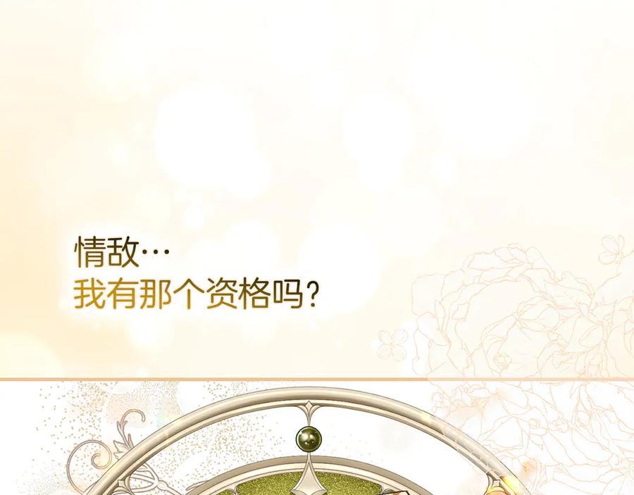 扔掉的渣男，绝不再捡！ 第106话 第107页