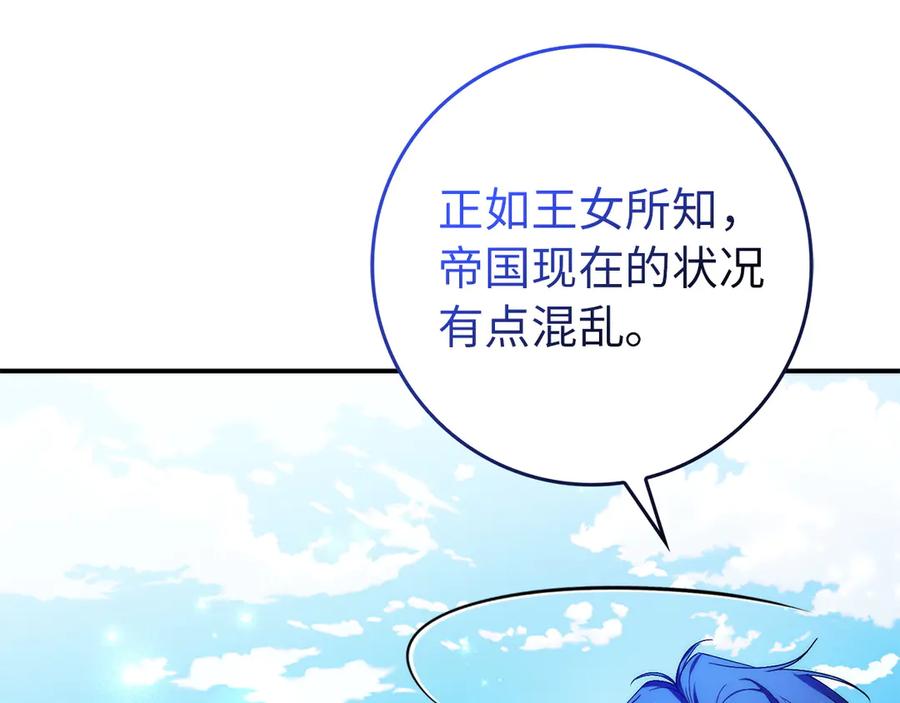 扔掉的渣男，绝不再捡！ 第106话 第118页