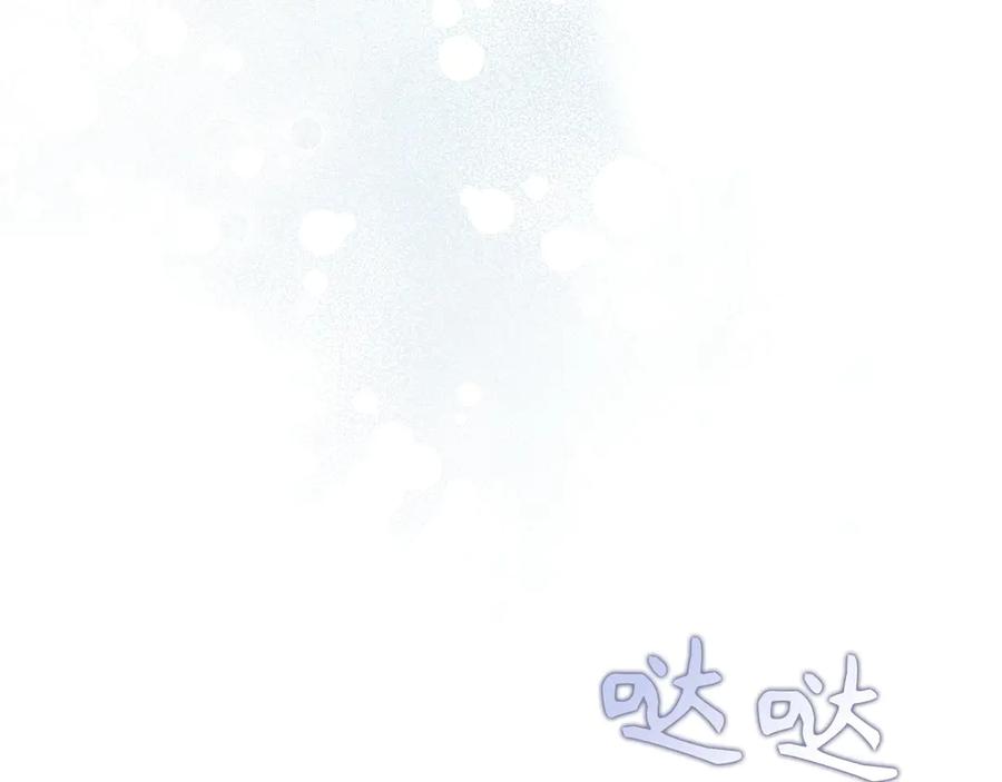 扔掉的渣男，绝不再捡！ 第106话 第124页