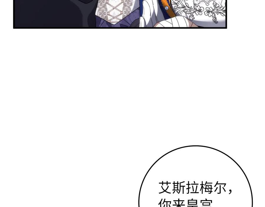 扔掉的渣男，绝不再捡！ 第106话 第135页