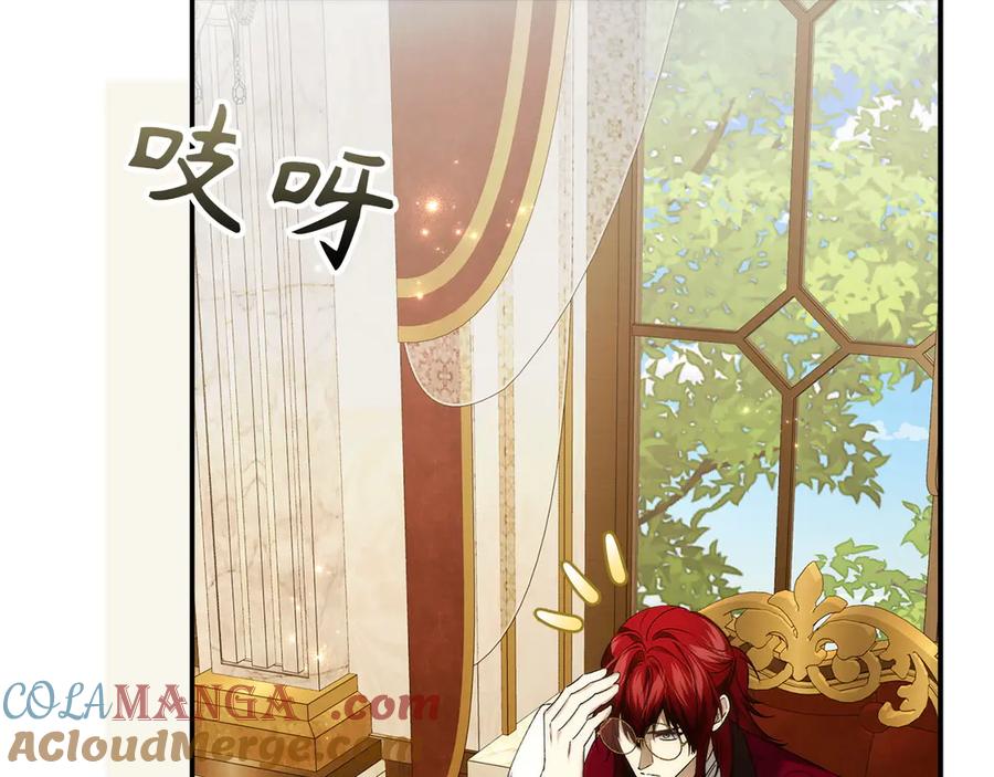 扔掉的渣男，绝不再捡！ 第106话 第145页