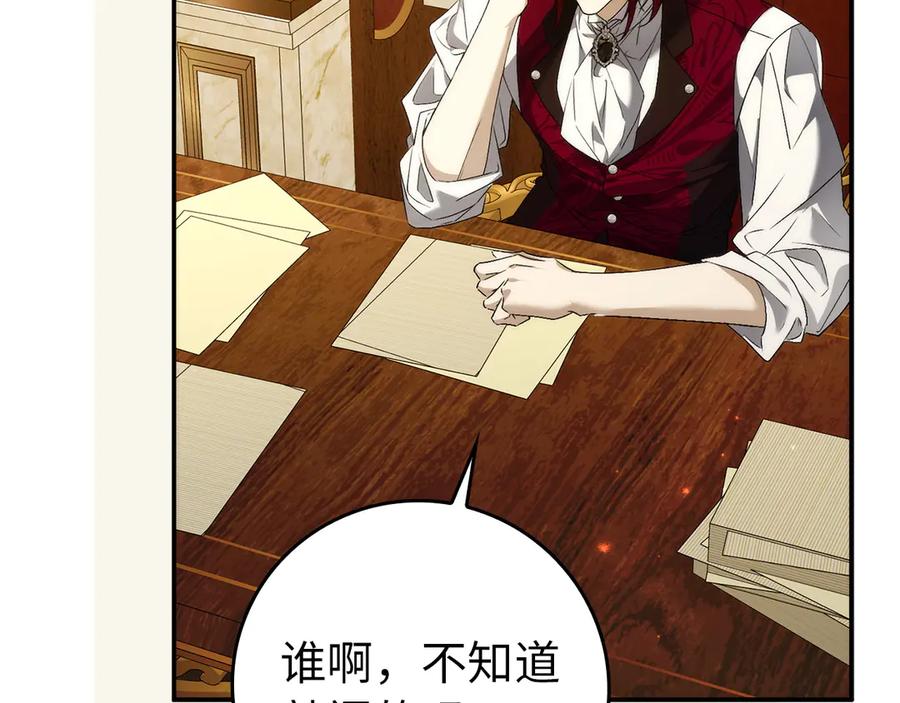 扔掉的渣男，绝不再捡！ 第106话 第146页
