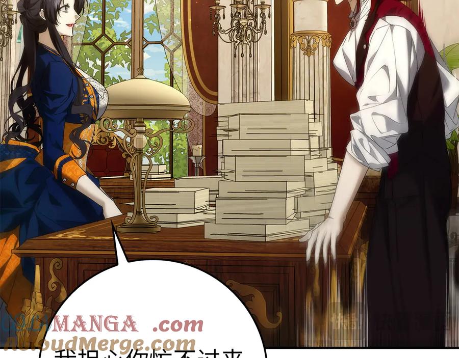 扔掉的渣男，绝不再捡！ 第106话 第149页