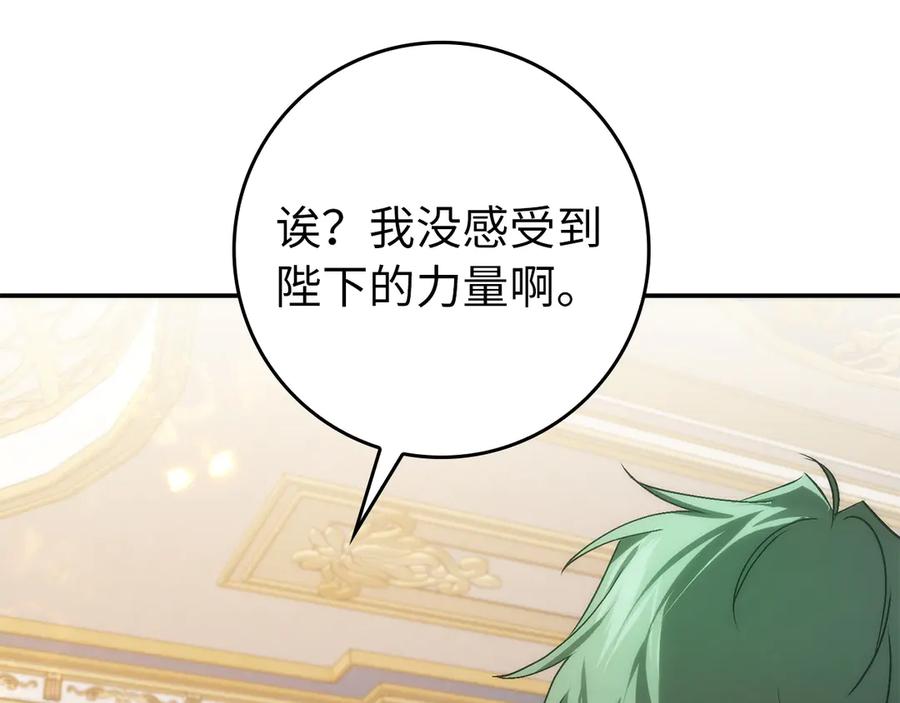 扔掉的渣男，绝不再捡！ 第106话 第15页