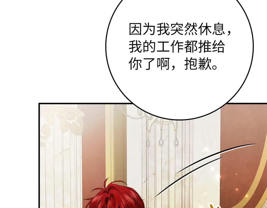 扔掉的渣男，绝不再捡！ 第106话 第151页