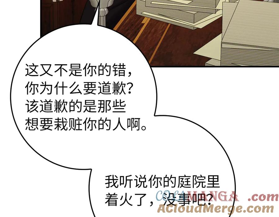 扔掉的渣男，绝不再捡！ 第106话 第153页