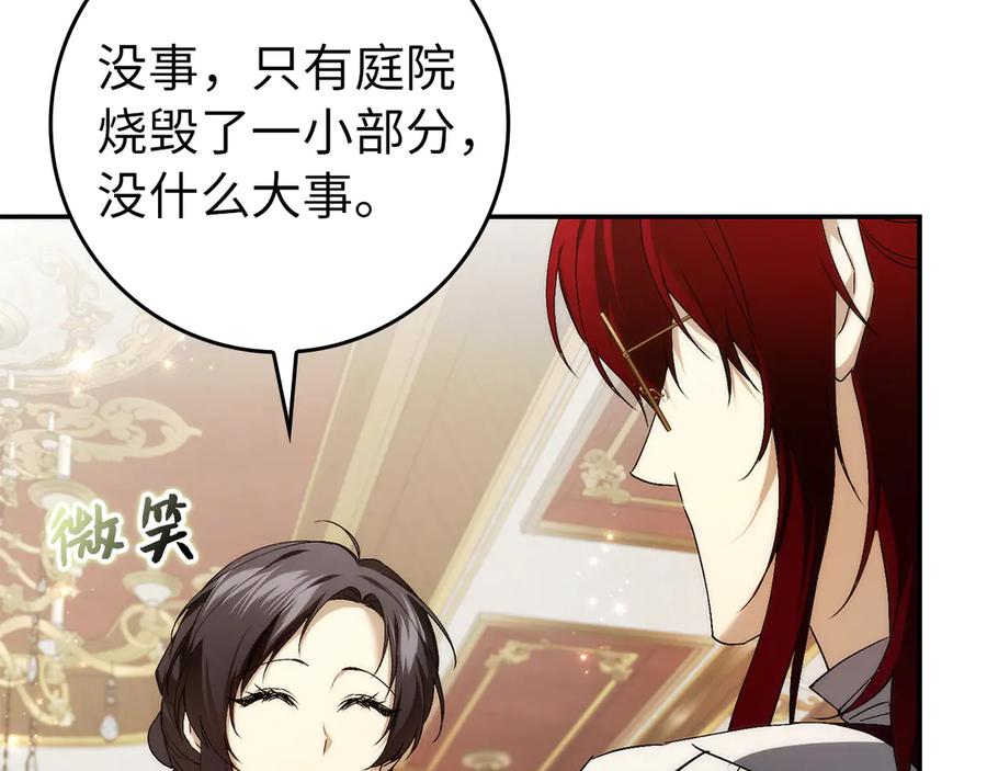 扔掉的渣男，绝不再捡！ 第106话 第155页
