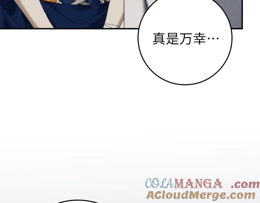 扔掉的渣男，绝不再捡！ 第106话 第157页