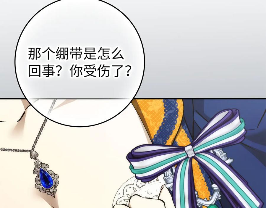 扔掉的渣男，绝不再捡！ 第106话 第158页