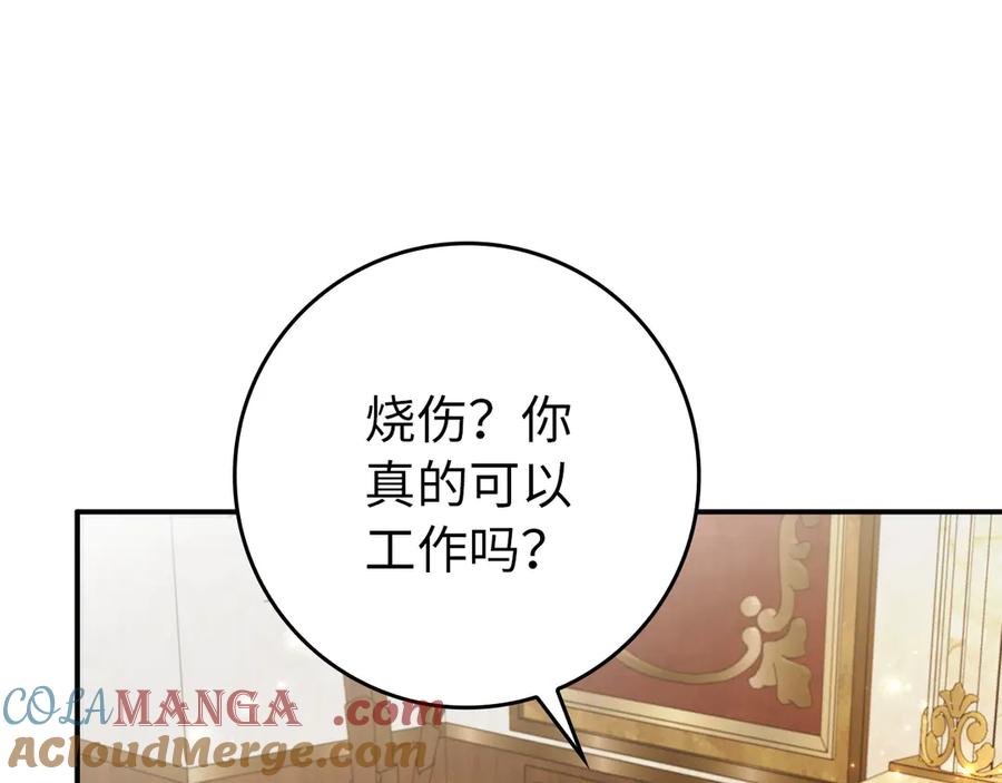 扔掉的渣男，绝不再捡！ 第106话 第161页
