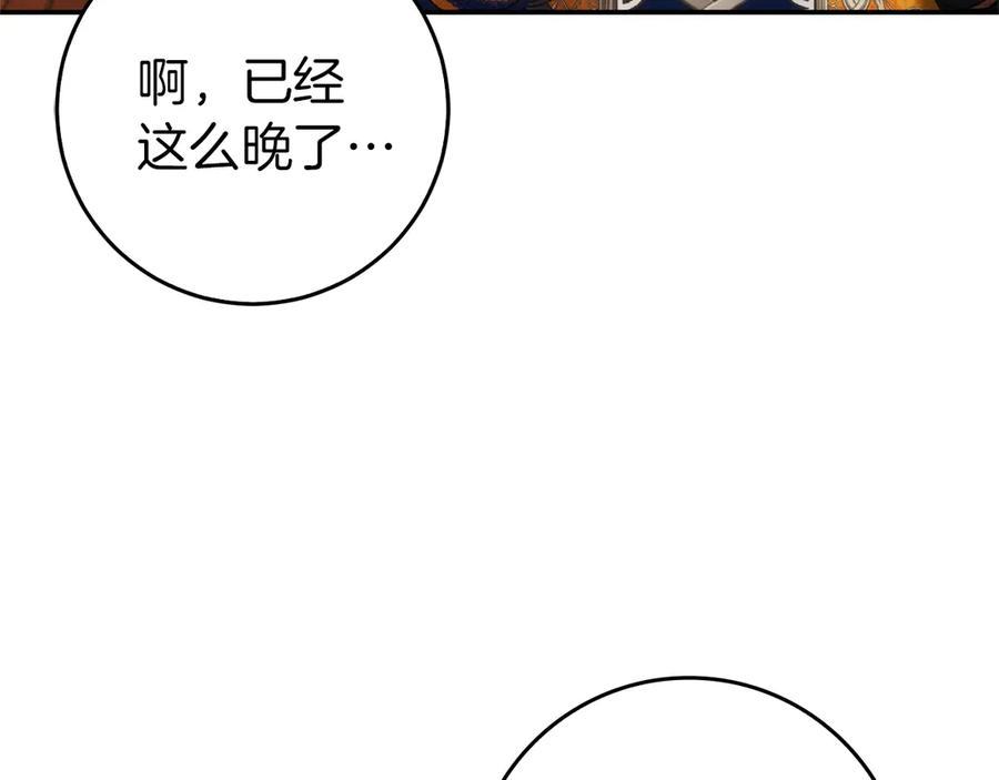 扔掉的渣男，绝不再捡！ 第106话 第168页
