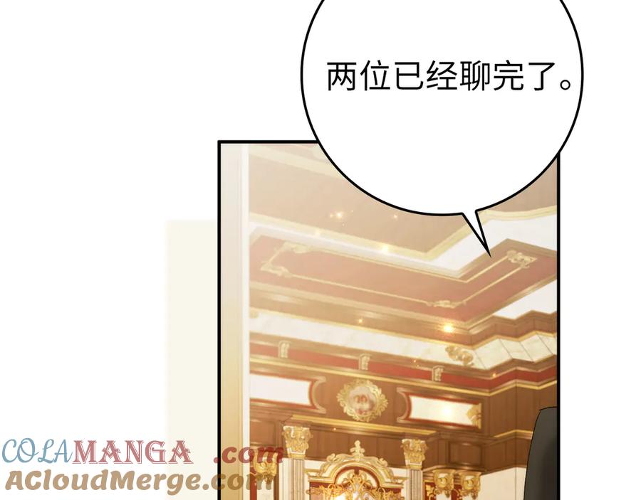 扔掉的渣男，绝不再捡！ 第106话 第169页