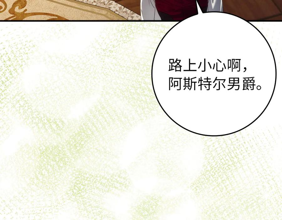 扔掉的渣男，绝不再捡！ 第106话 第174页