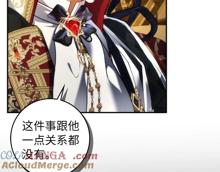 扔掉的渣男，绝不再捡！ 第106话 第181页