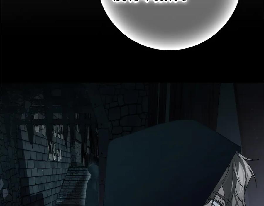 扔掉的渣男，绝不再捡！ 第106话 第183页