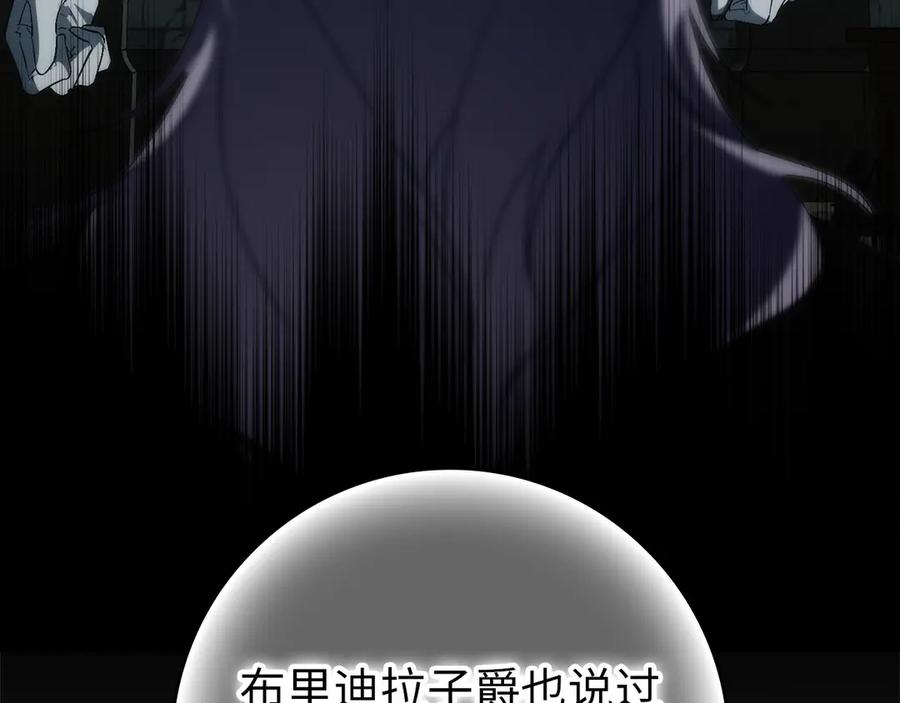 扔掉的渣男，绝不再捡！ 第106话 第187页