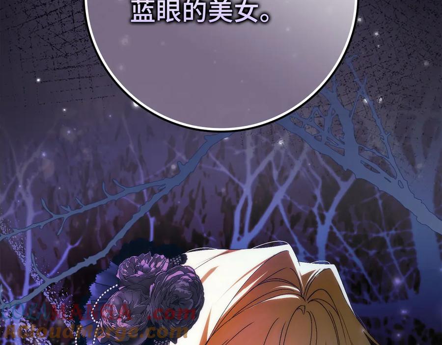 扔掉的渣男，绝不再捡！ 第106话 第197页