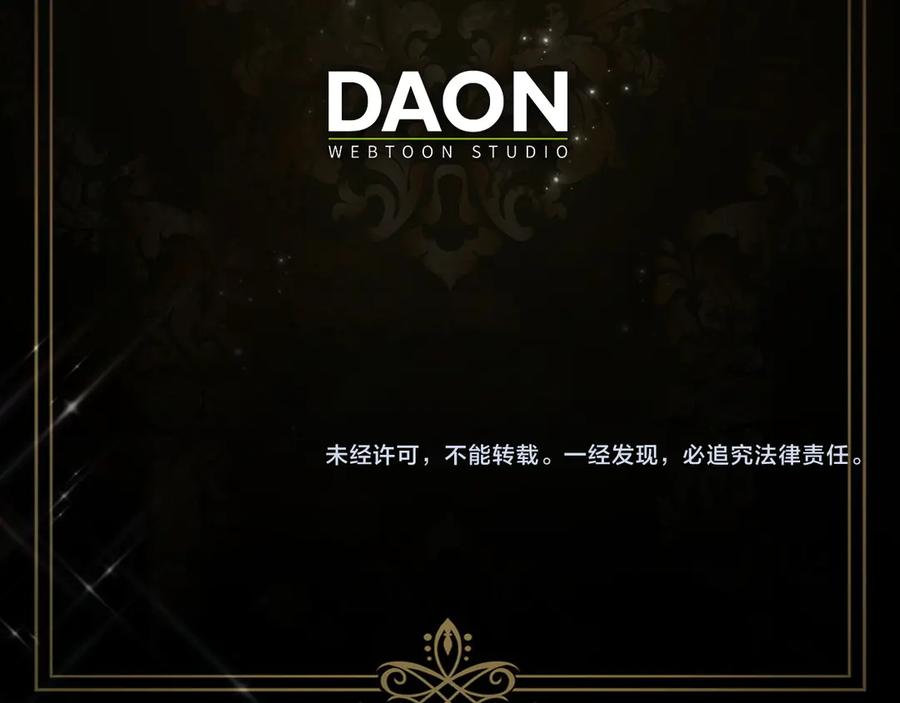扔掉的渣男，绝不再捡！ 第106话 第203页
