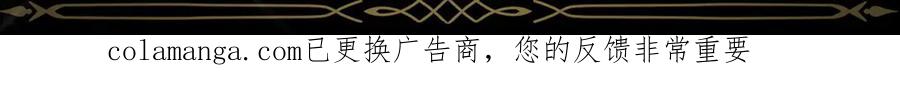 扔掉的渣男，绝不再捡！ 第106话 第204页