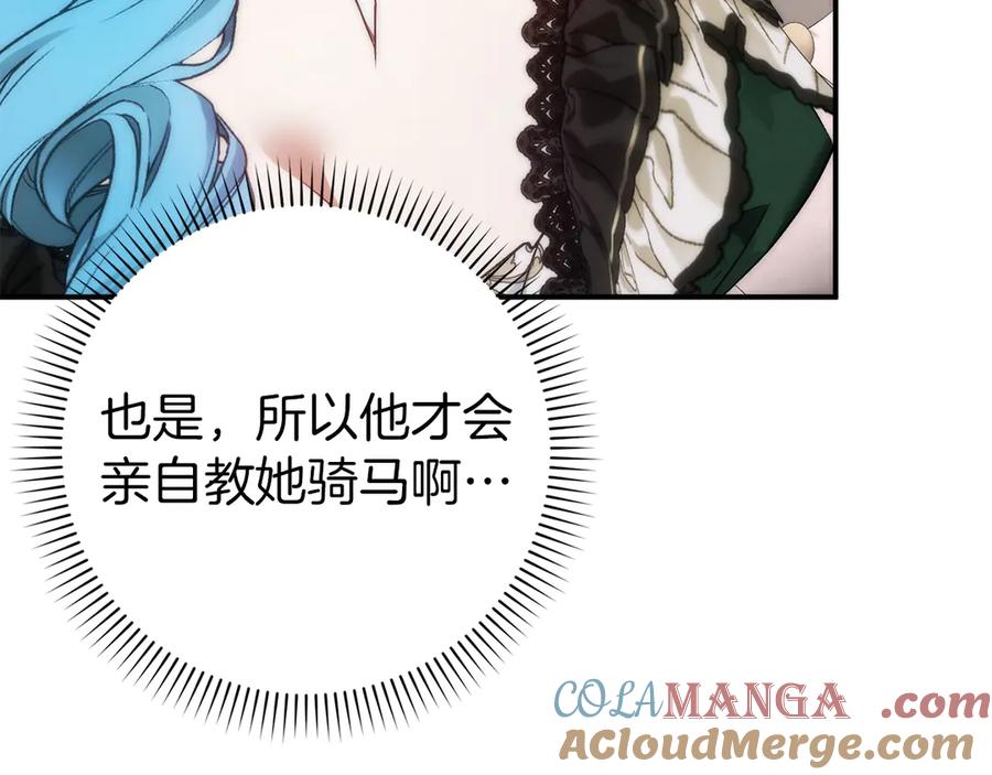 扔掉的渣男，绝不再捡！ 第106话 第37页