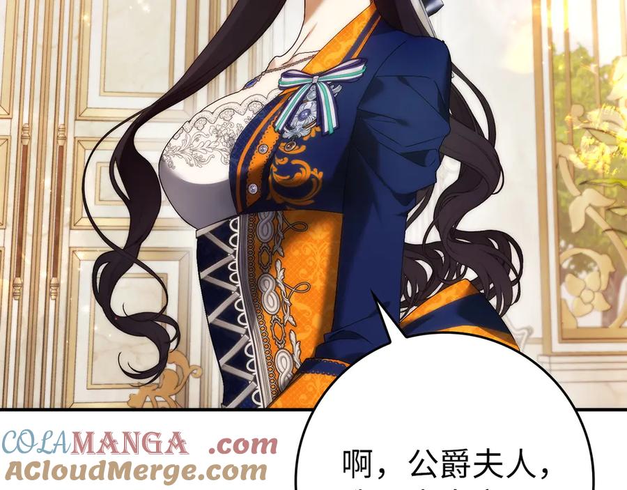 扔掉的渣男，绝不再捡！ 第106话 第53页