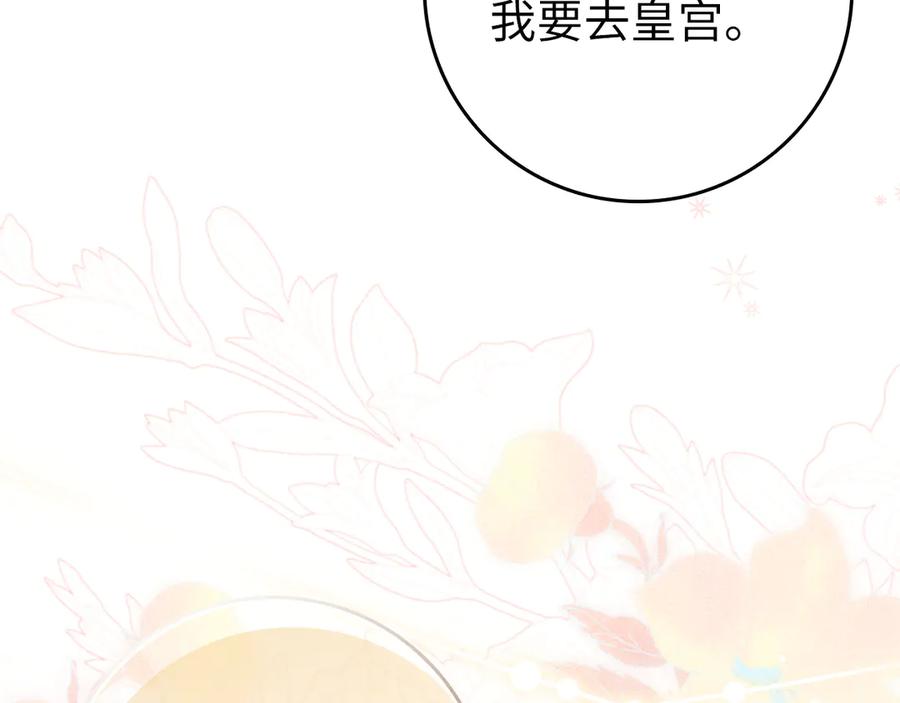 扔掉的渣男，绝不再捡！ 第106话 第54页