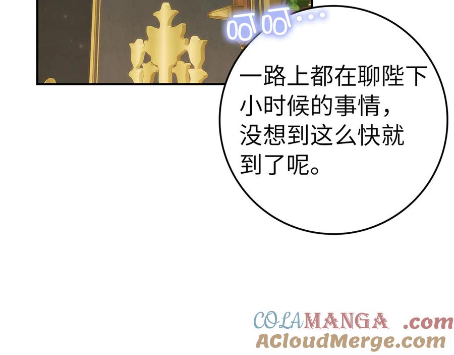 扔掉的渣男，绝不再捡！ 第106话 第61页