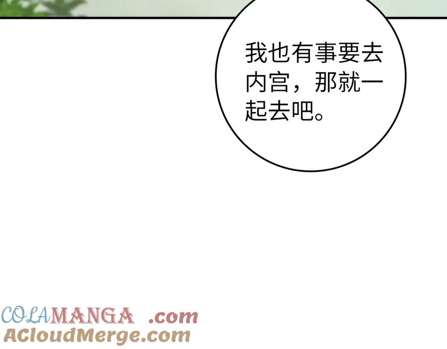 扔掉的渣男，绝不再捡！ 第106话 第65页